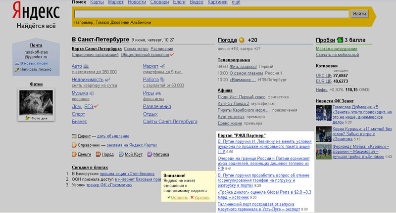 РЖД-Партнер