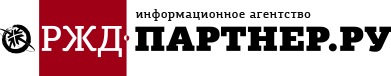 РЖД партнер.ру